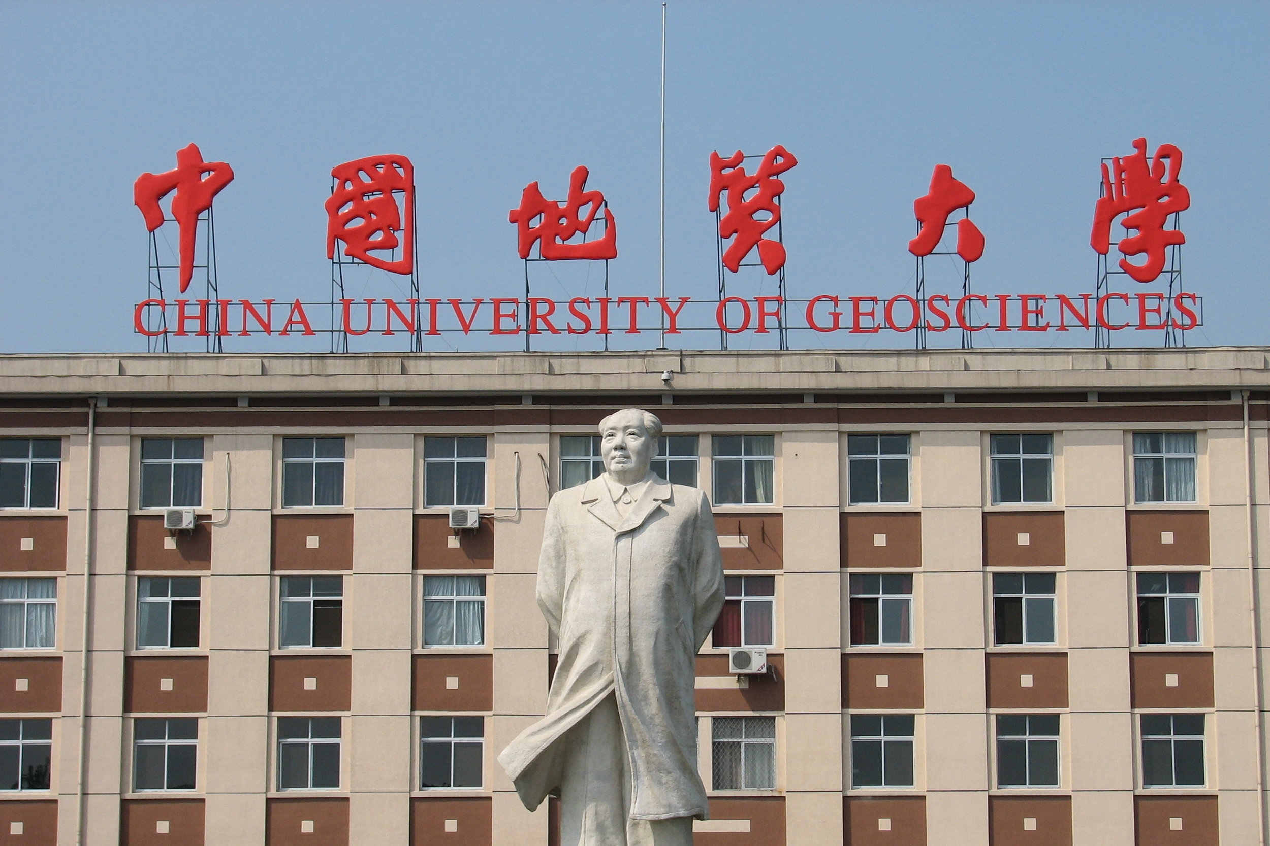 Universitas Terbaik di Cina