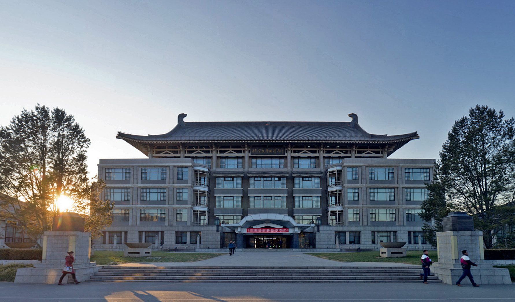 Peking University