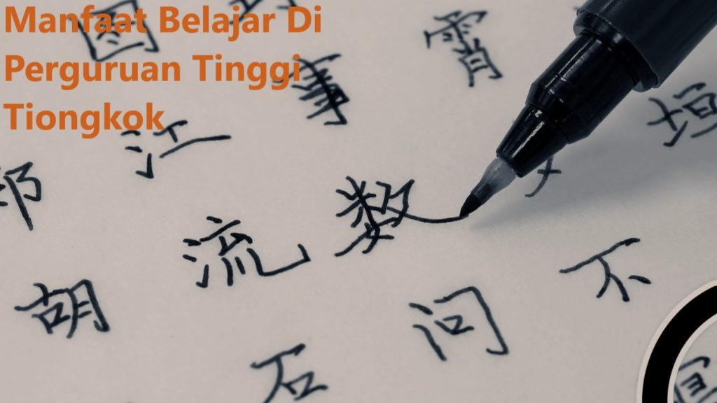 Manfaat Belajar Di Perguruan Tinggi Tiongkok